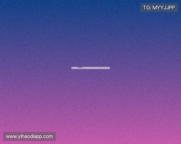 获取壹号app官方下载地址，享受高效便捷的应用服务